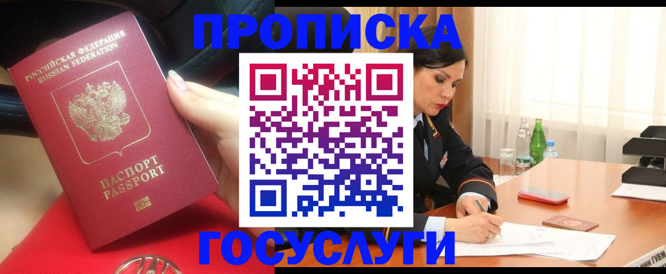 регистрация для школы в Ялте